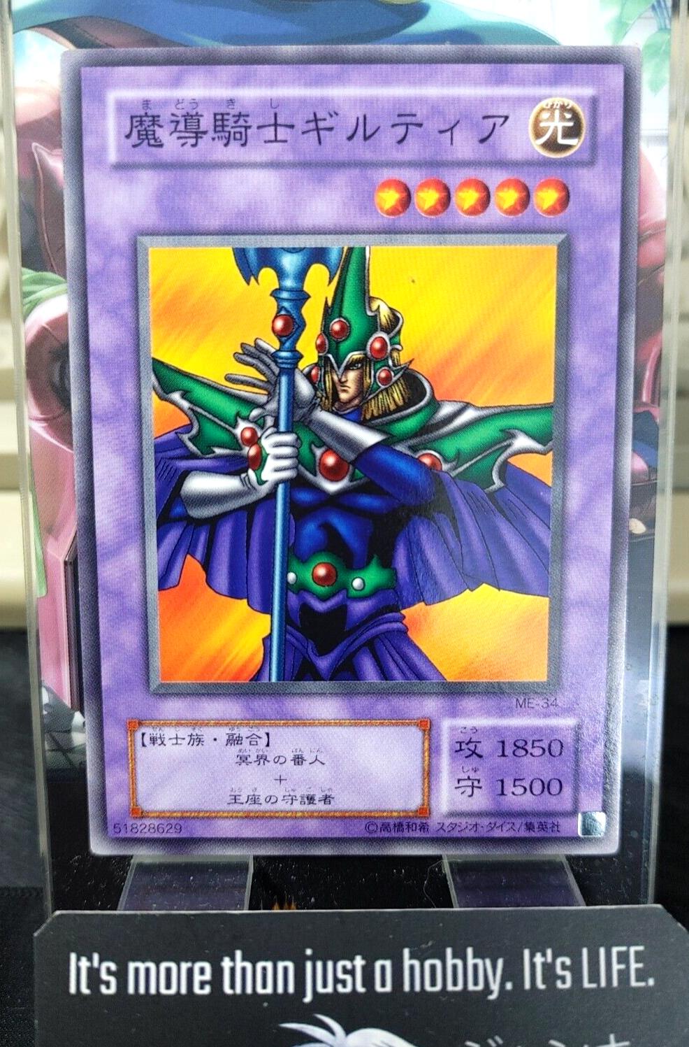 Giltia the D. Knight Yugioh ME-34 Card Yu-Gi-Oh Konami OCG JAPAN