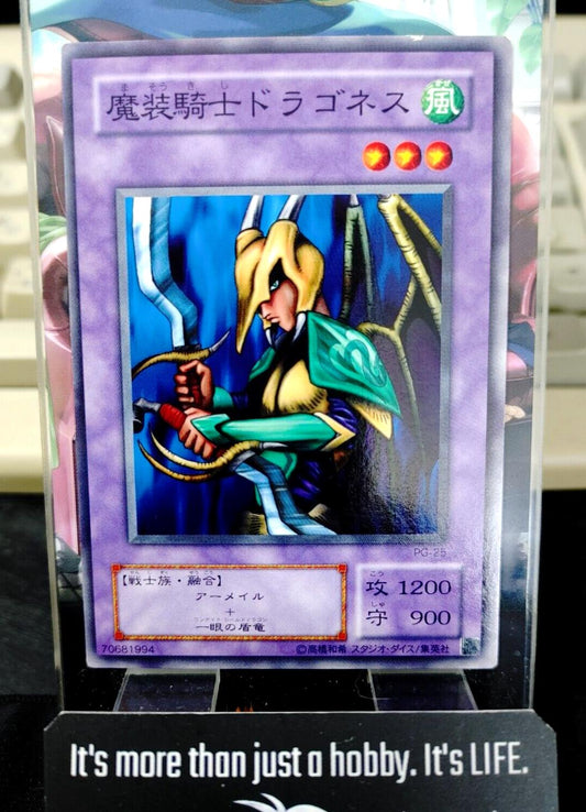 Dragoness the Wicked Knight Yugioh PG-25 Yu-Gi-Oh Konami Retro OCG JAPAN