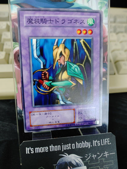 Dragoness the Wicked Knight Yugioh PG-25 Yu-Gi-Oh Konami Retro OCG JAPAN