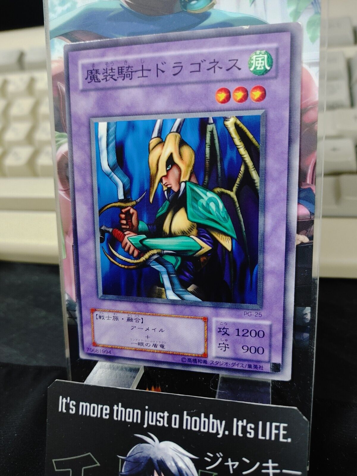 Dragoness the Wicked Knight Yugioh PG-25 Yu-Gi-Oh Konami Retro OCG JAPAN