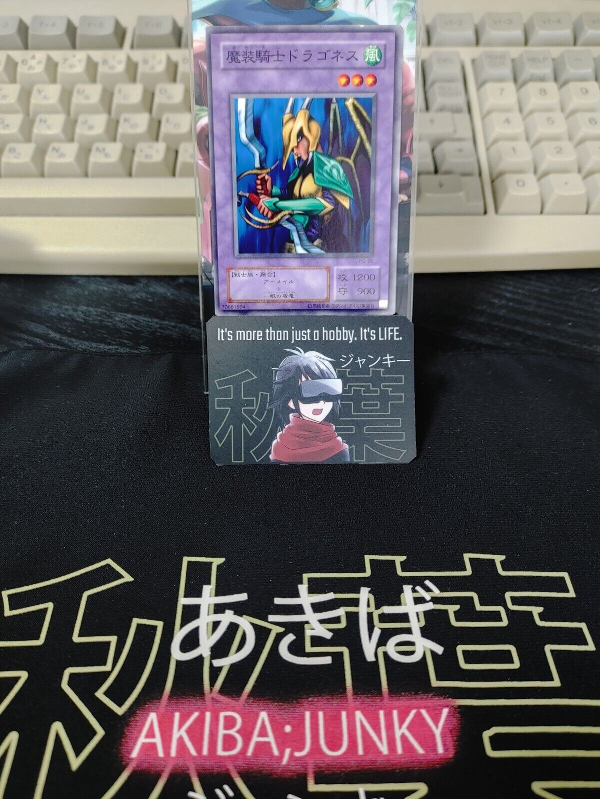 Dragoness the Wicked Knight Yugioh PG-25 Yu-Gi-Oh Konami Retro OCG JAPAN