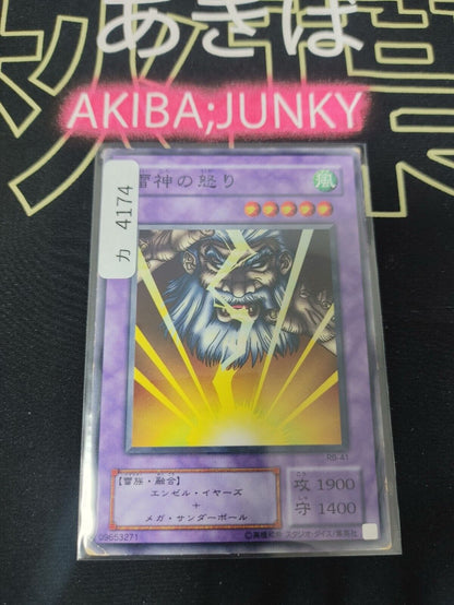 Kaminari Attack Yugioh RB-41 Yu-Gi-Oh Konami Retro OCG JAPAN