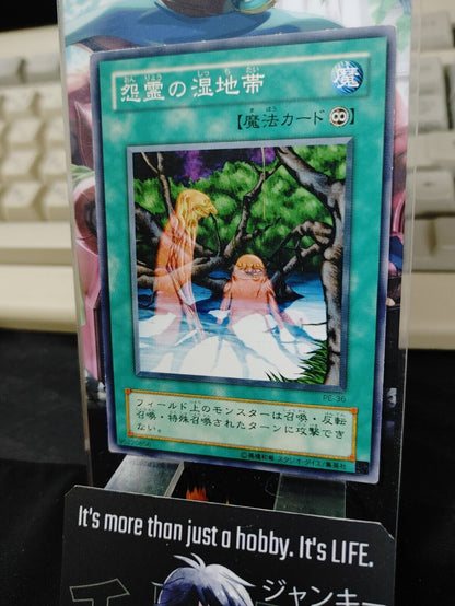 Vengeful Bog Spirit Yugioh PE-36 Yu-Gi-Oh Konami Retro OCG JAPAN