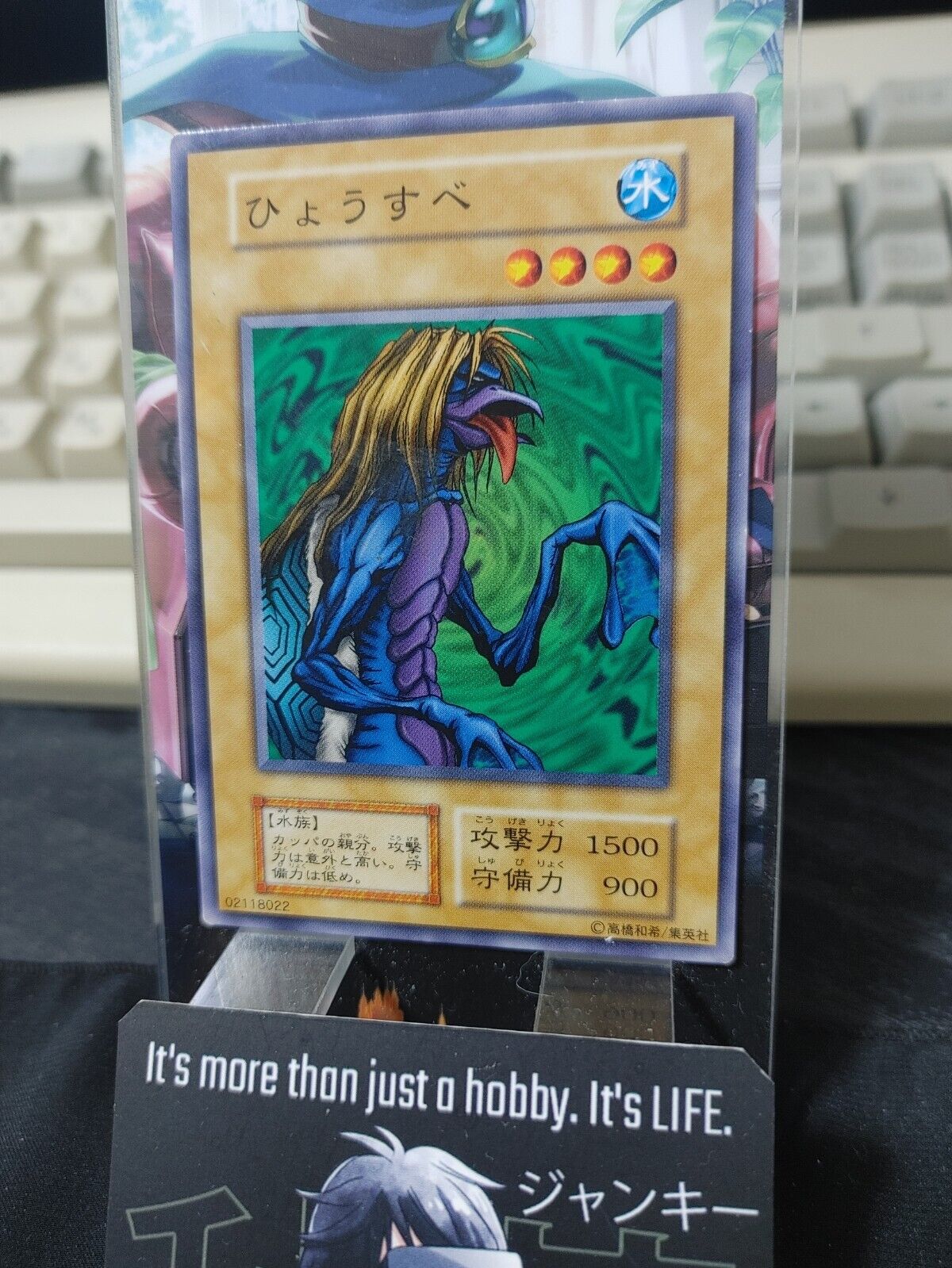 Hyosube Yugioh Card Yu-Gi-Oh Konami Retro OCG JAPAN