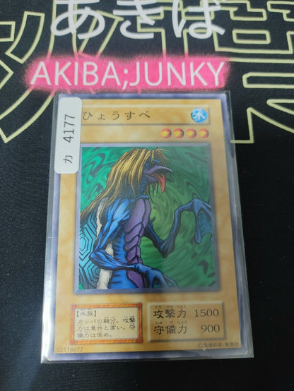 Hyosube Yugioh Card Yu-Gi-Oh Konami Retro OCG JAPAN