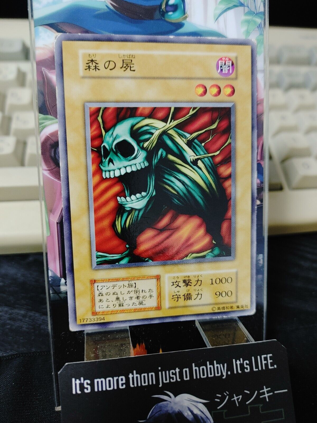 Wood Remains Yugioh Card Yu-Gi-Oh Konami Retro OCG JAPAN