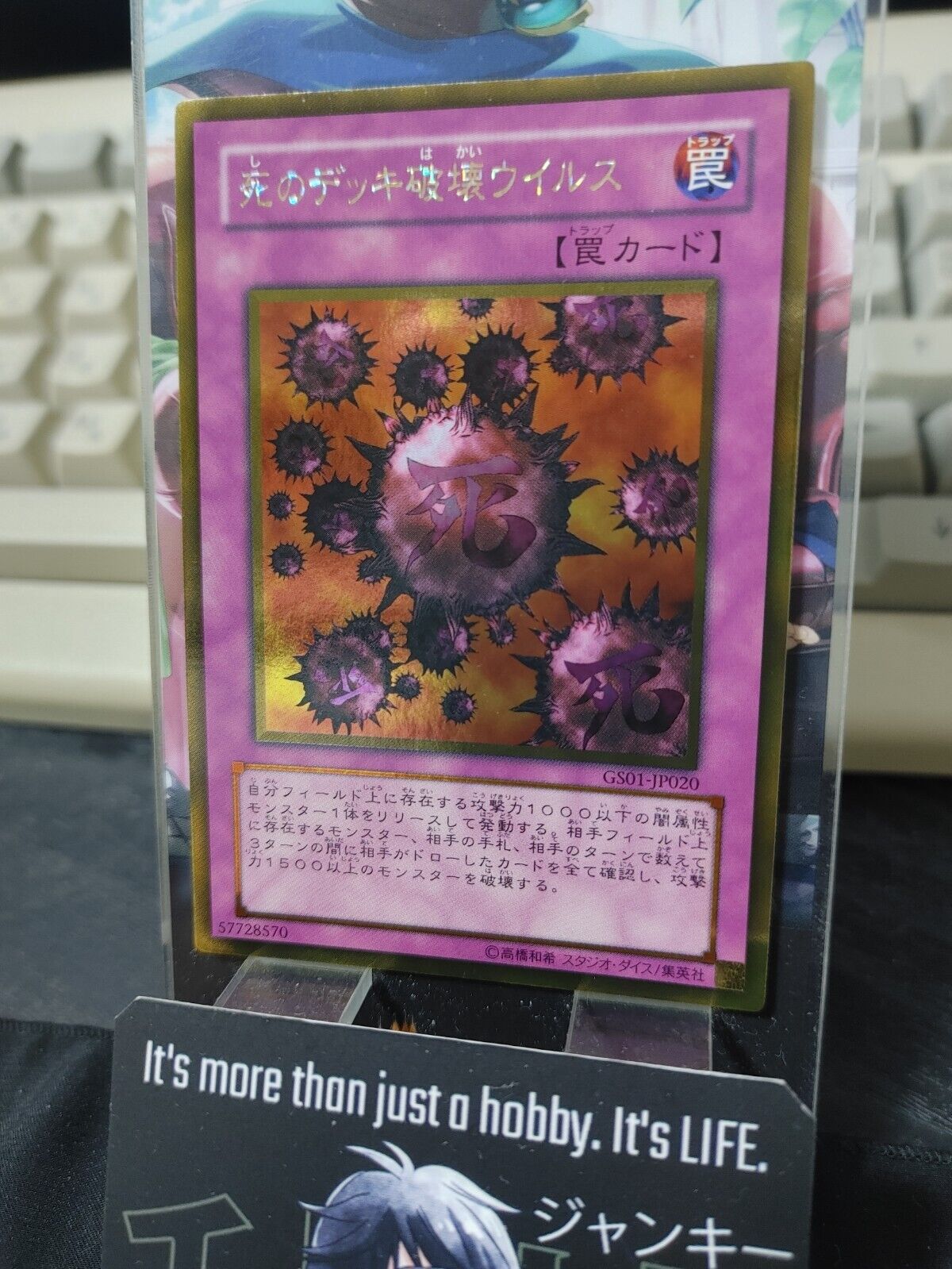 Crush Card Virus Yu-Gi-Oh Yugioh GS01-JP020 Gold Konami JAPAN