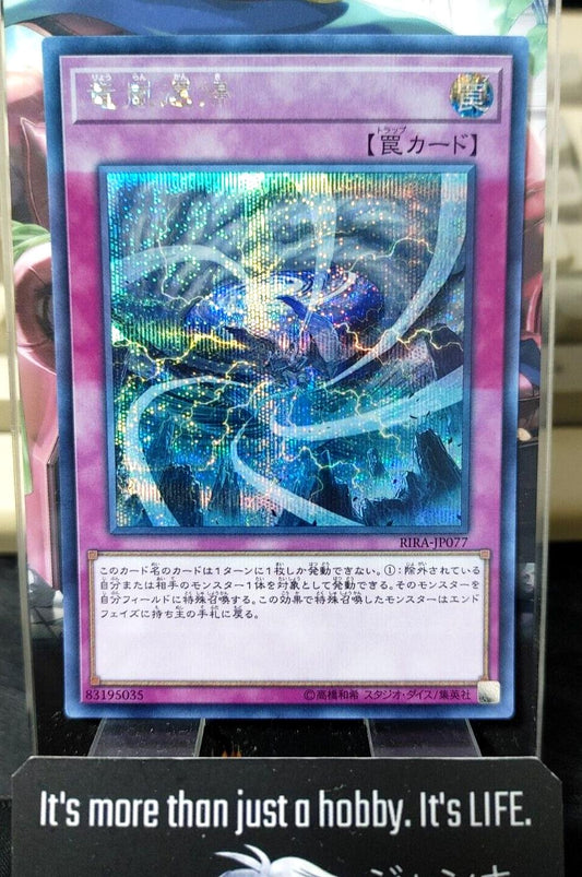 Storm Dragon's Return Yu-Gi-Oh RIRA-JP077 Secret Rare  Yugioh OCG JAPAN