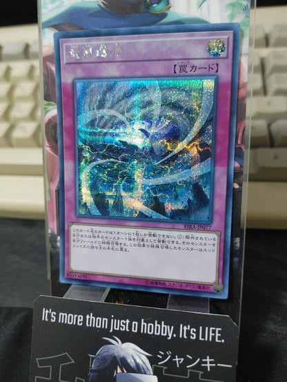 Storm Dragon's Return Yu-Gi-Oh RIRA-JP077 Secret Rare  Yugioh OCG JAPAN