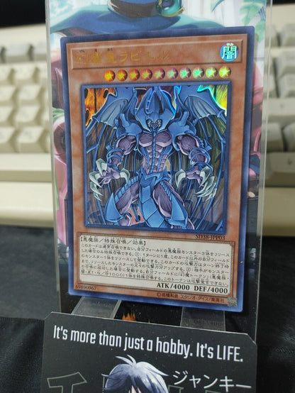 Raviel, Lord of Phantasms Yu-Gi-Oh SD38-JPP03 Super Rare Yugioh OCG JAPAN