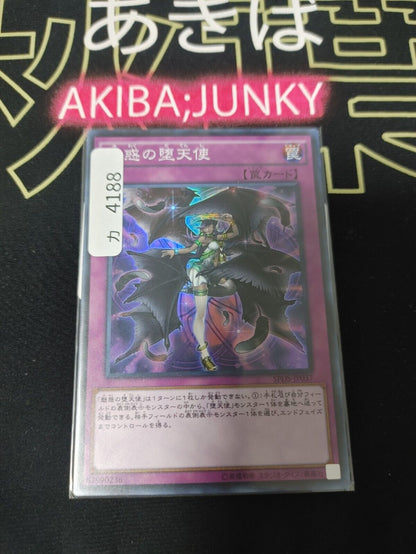 Darklord Enchantment Yu-Gi-Oh SPDS-JP037 Super Rare Yugioh OCG JAPAN