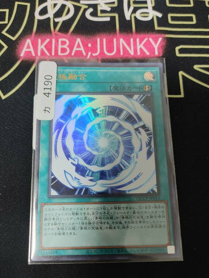 Ultimate Fusion Yu-Gi-Oh QCCP-JP013 Ultra Rare Yugioh OCG JAPAN