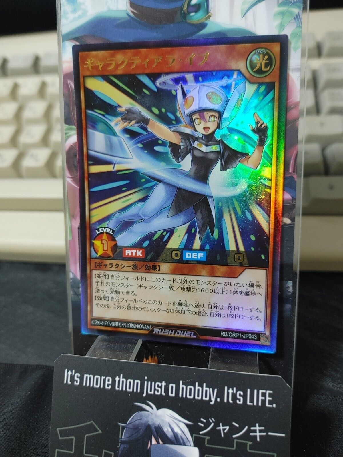 Galactiara Eve RD/ORP1-JP043 Ultra Rare Yugioh Rush Duel JAPAN