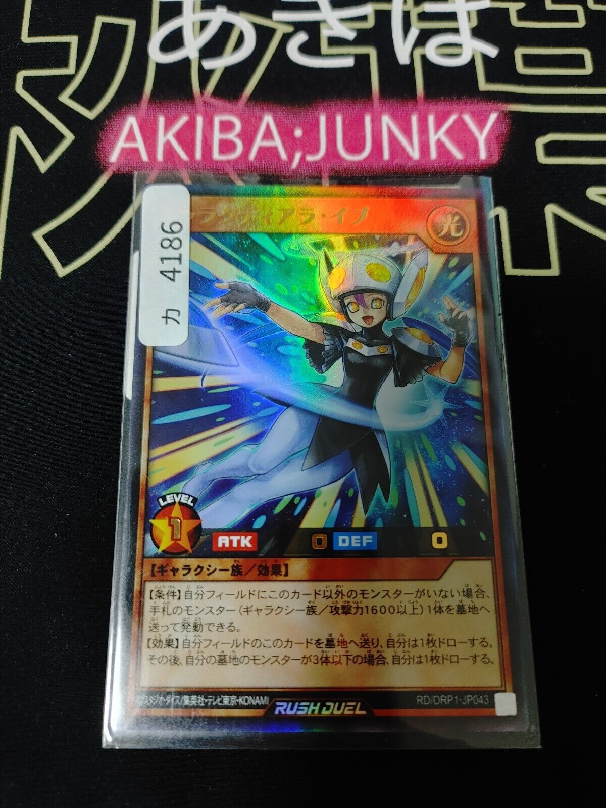 Galactiara Eve RD/ORP1-JP043 Ultra Rare Yugioh Rush Duel JAPAN