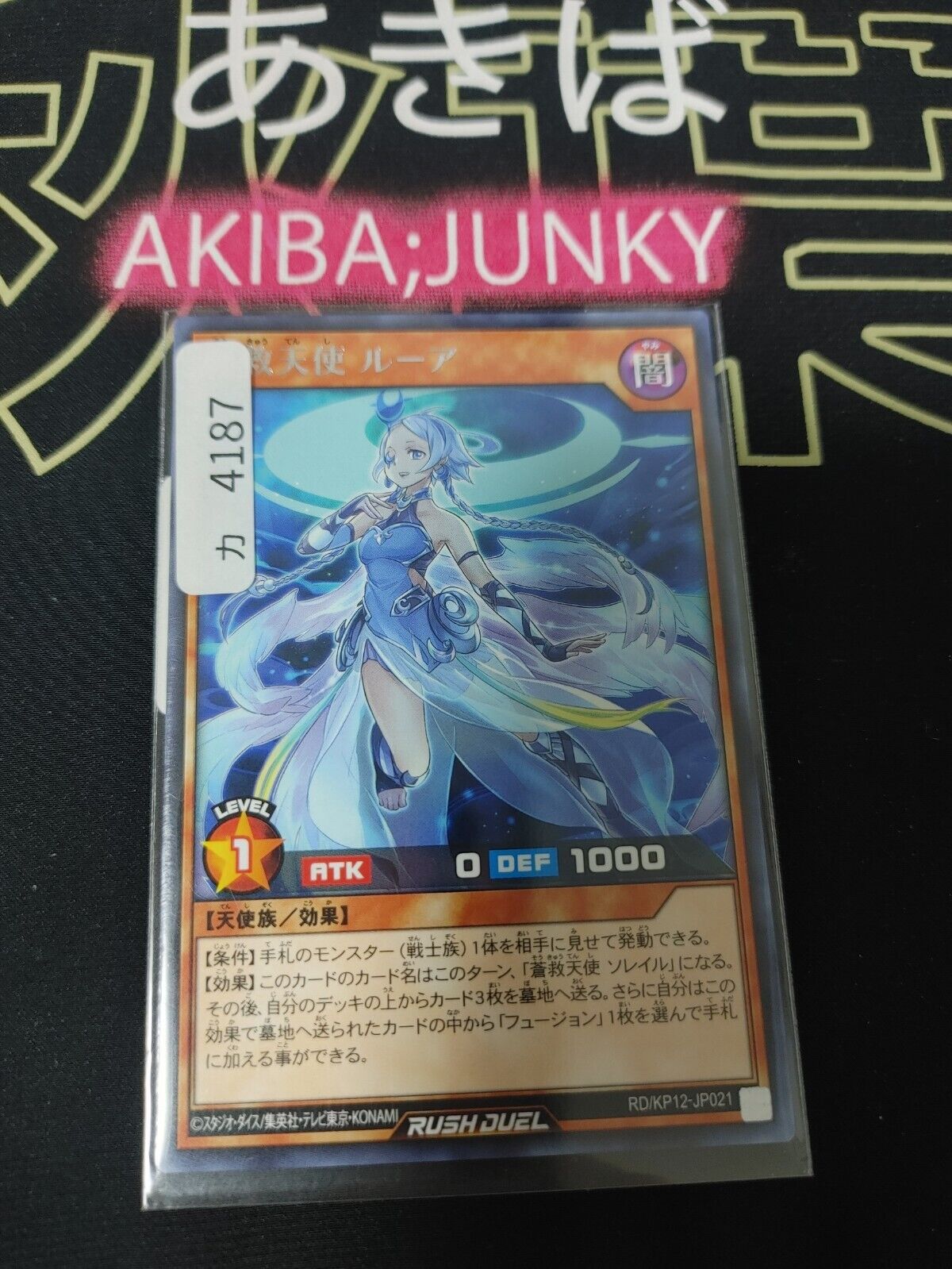 Lua the Skysavior Angel RD/KP12-JP021 Rare Yugioh Rush Duel JAPAN