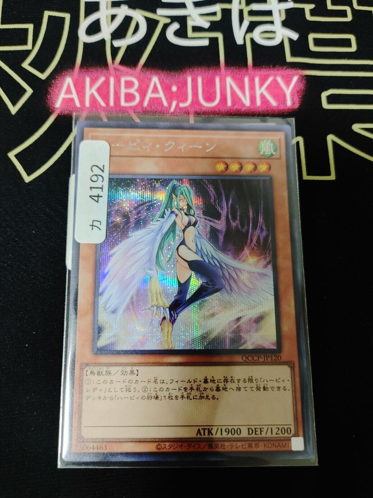 Harpie Queen QCCP-JP120 Secret Rare Yugioh OCG JAPAN UNCENSORED