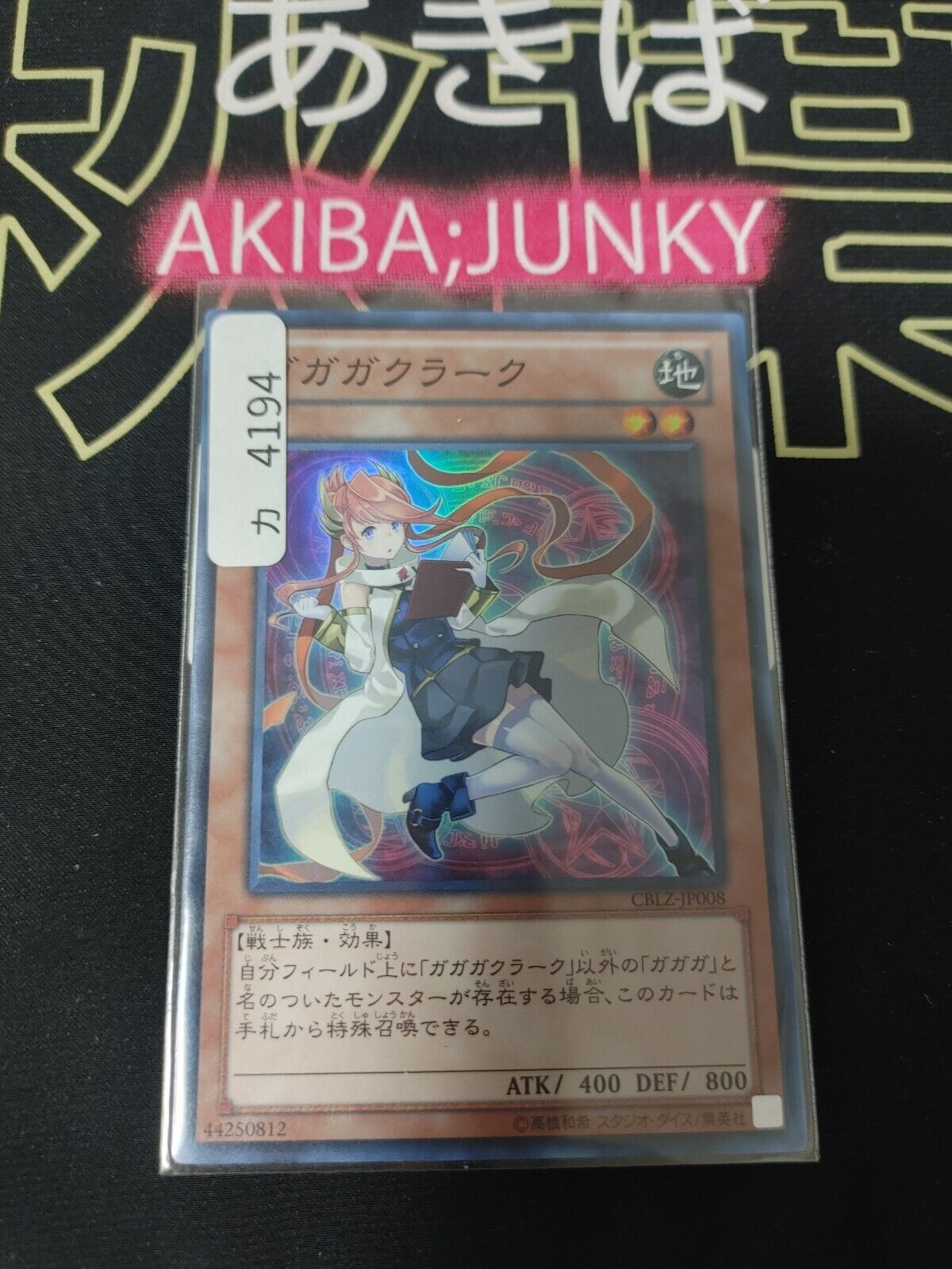 Gagaga Clerk CBLZ-JP008 Super Rare Yugioh OCG JAPAN