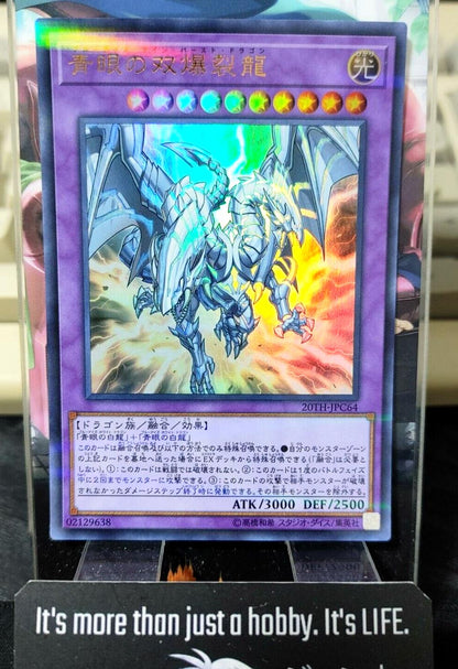 Blue-Eyes Twin Burst Dragon 20TH-JPC64 Yu-Gi-Oh Ultra Parallel Yugioh OCG JAPAN