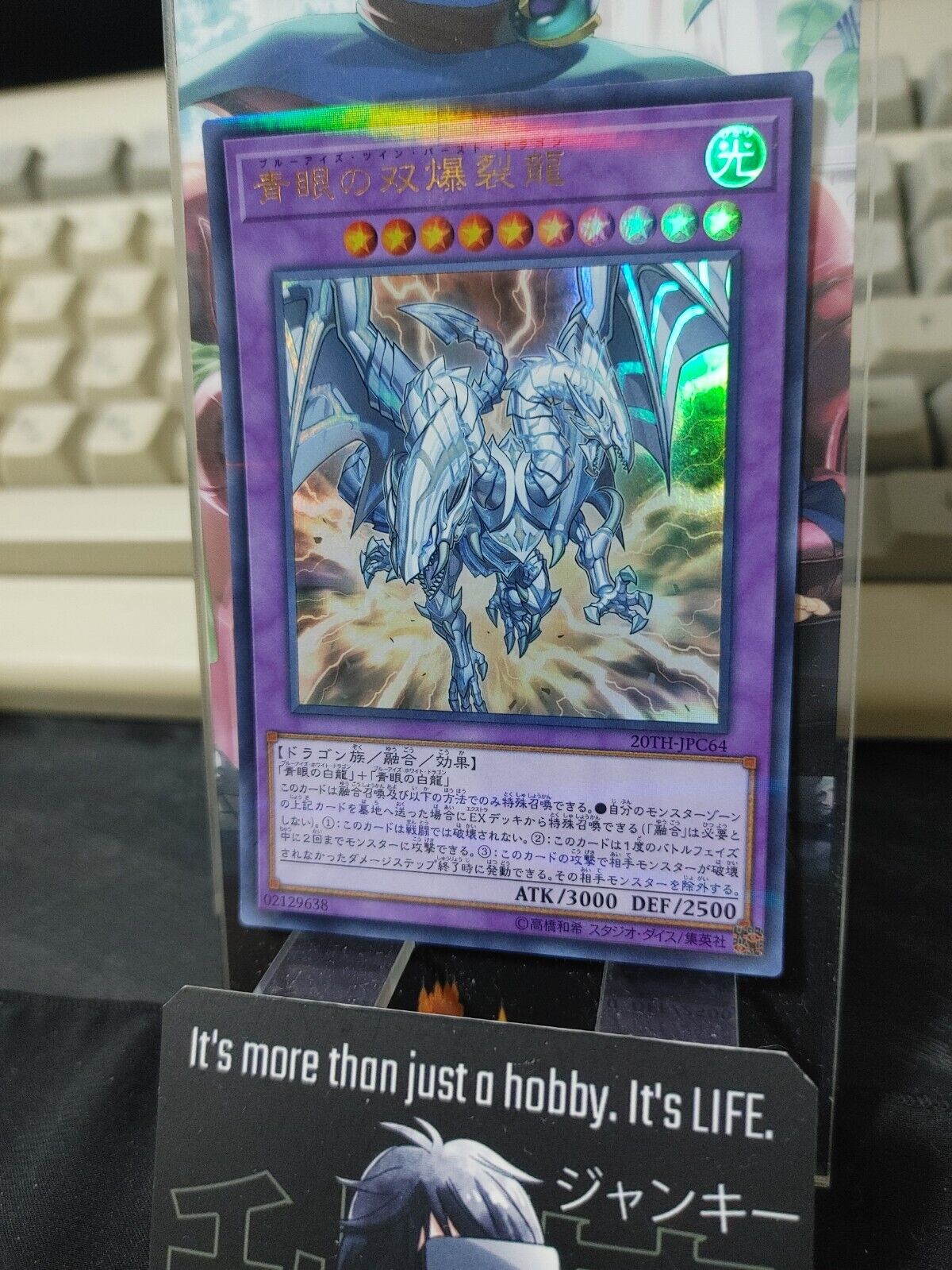 Blue-Eyes Twin Burst Dragon 20TH-JPC64 Yu-Gi-Oh Ultra Parallel Yugioh OCG JAPAN