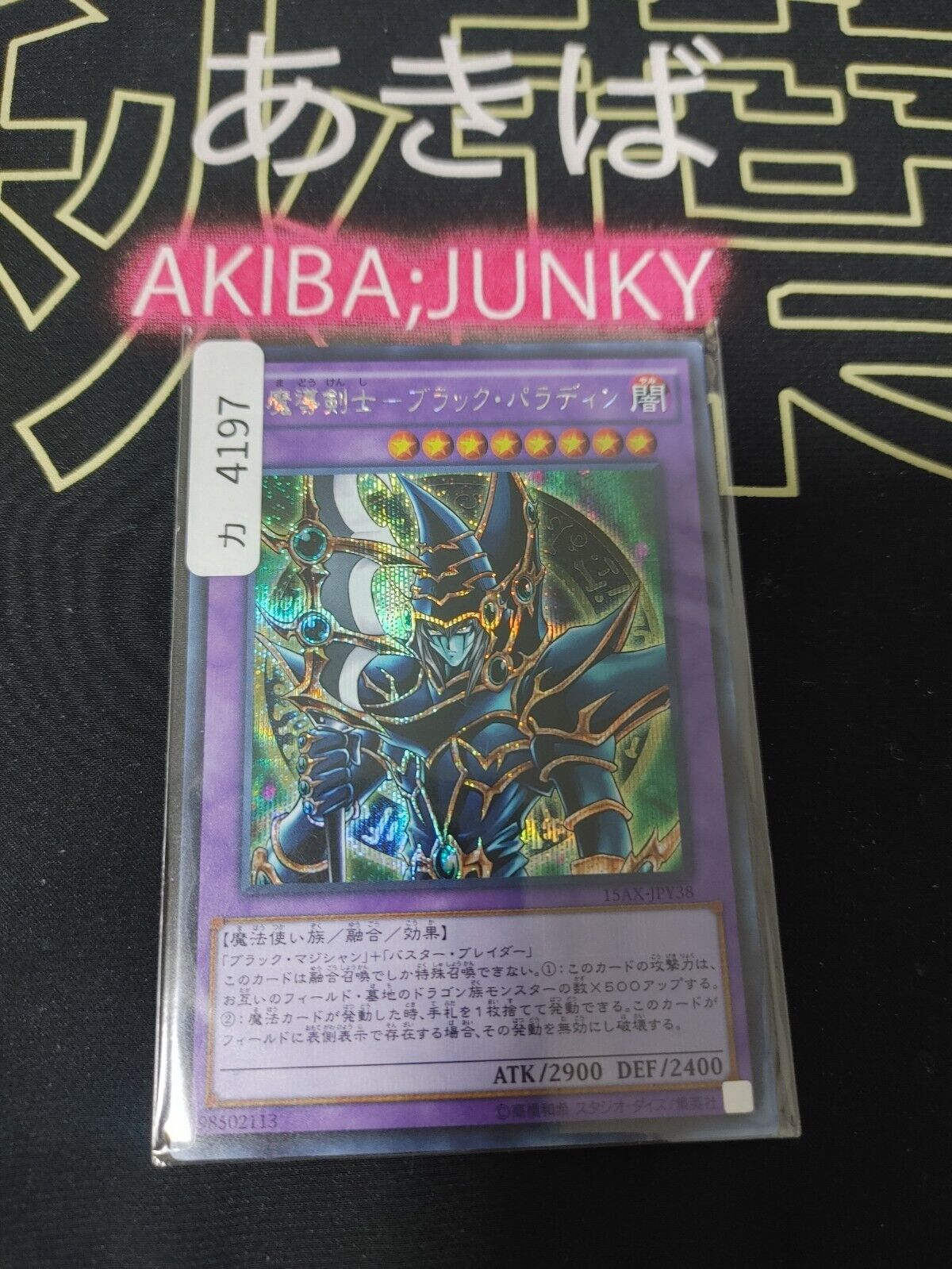 Dark Paladin 15AX-JPY38 Yu-Gi-Oh Secret Rare Yugioh OCG JAPAN