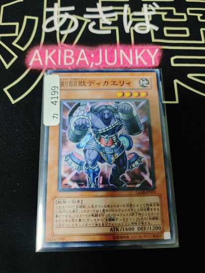 Gladiator Beast Dimacari Yu-Gi-Oh GLAS-JP023 Yugioh OCG JAPAN