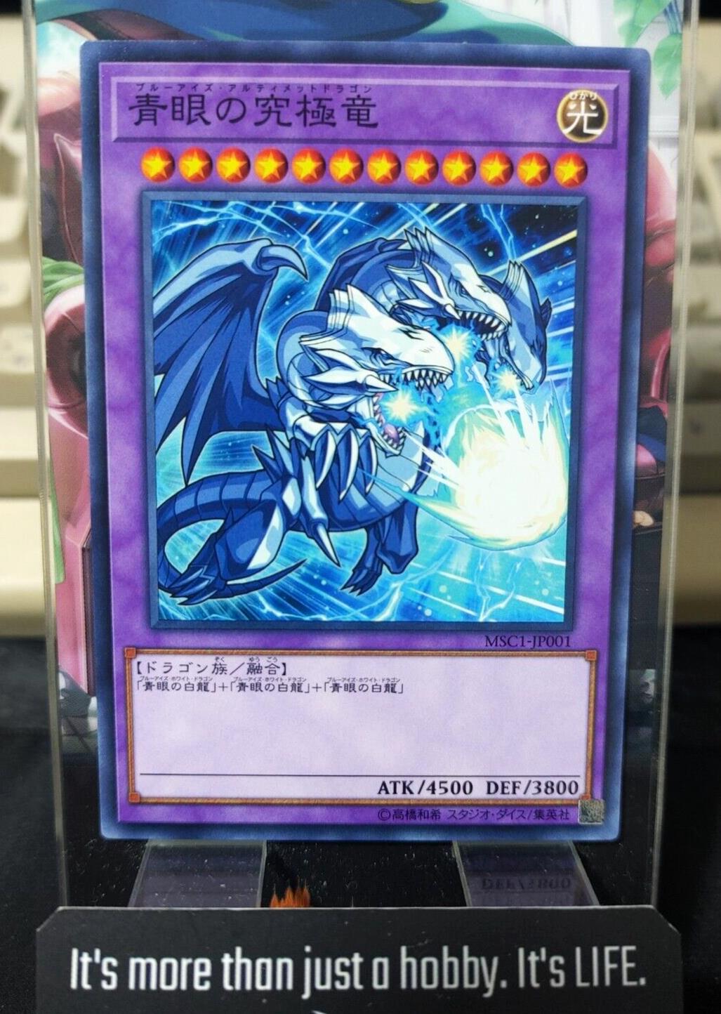 Blue-Eyes Ultimate Dragon MSC1-JP001 Yu-Gi-Oh Promo Yugioh OCG JAPAN