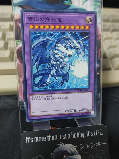 Blue-Eyes Ultimate Dragon MSC1-JP001 Yu-Gi-Oh Promo Yugioh OCG JAPAN