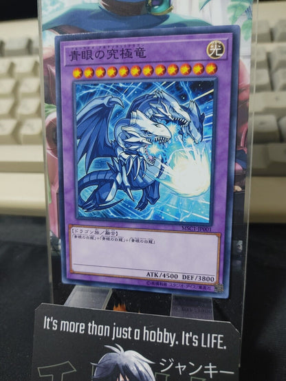 Blue-Eyes Ultimate Dragon MSC1-JP001 Yu-Gi-Oh Promo Yugioh OCG JAPAN