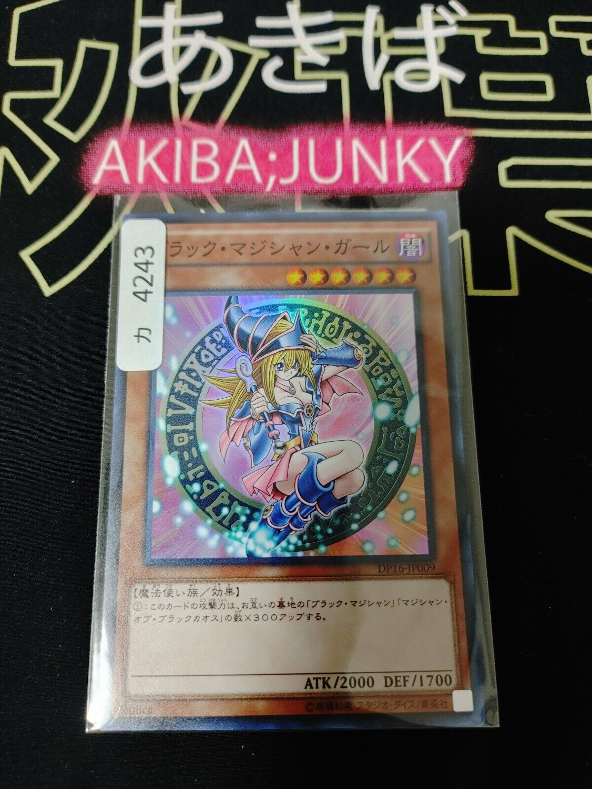 Dark Magician Girl DP16-JP009 Yu-Gi-Oh Yugioh Super Rare JAPAN UNCENSORED