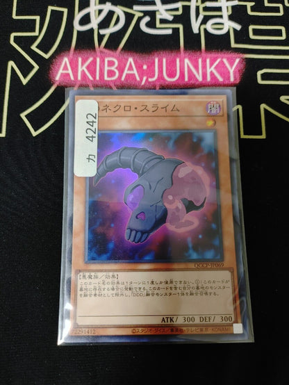 D/D Necro Slime QCCP-JP069 Super Rare Yu-Gi-Oh Yugioh OCG JAPAN