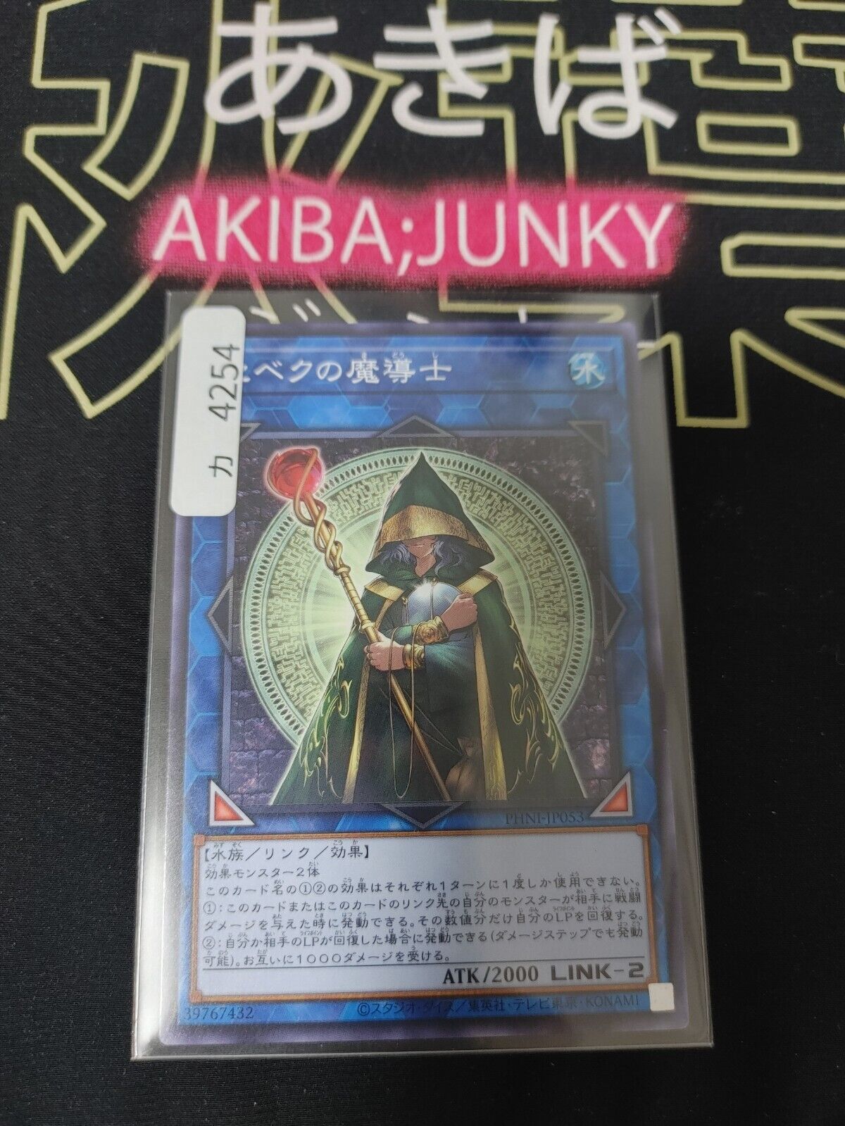 Sebek's Sorcerer PHNI-JP053 Yugioh OCG JAPAN