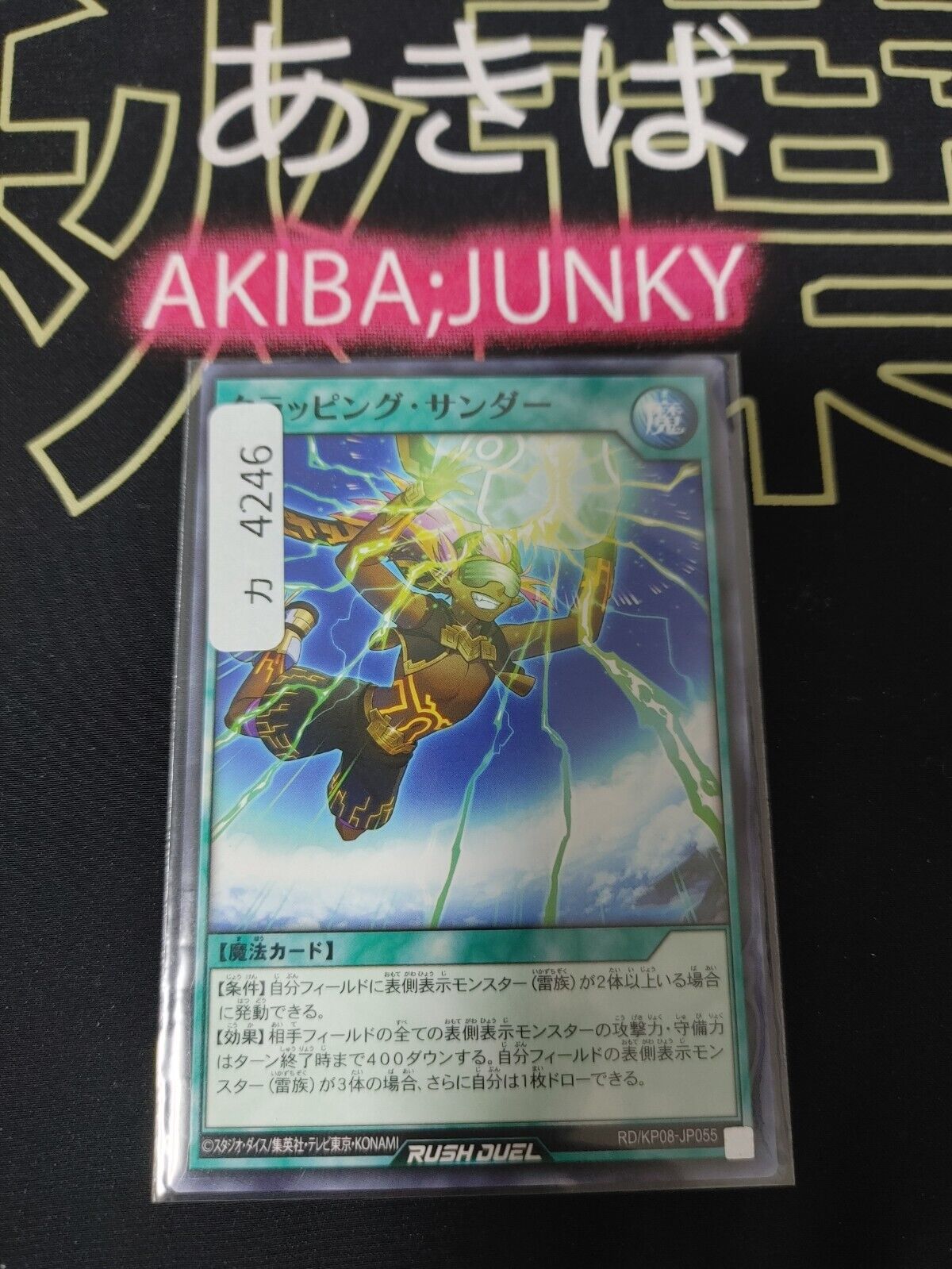 Yugioh RD/KP08-JP055 Clapping Thunder Rush Duel JAPAN