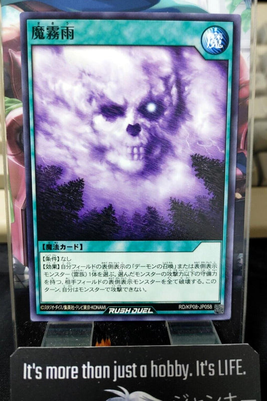 Yugioh RD/KP08-JP058 Makiu, the Magical Mist Rush Duel JAPAN