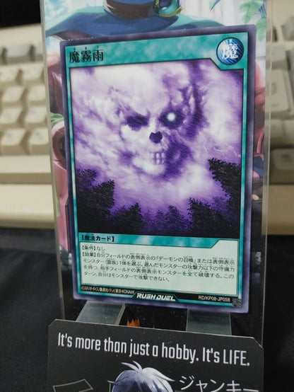 Yugioh RD/KP08-JP058 Makiu, the Magical Mist Rush Duel JAPAN