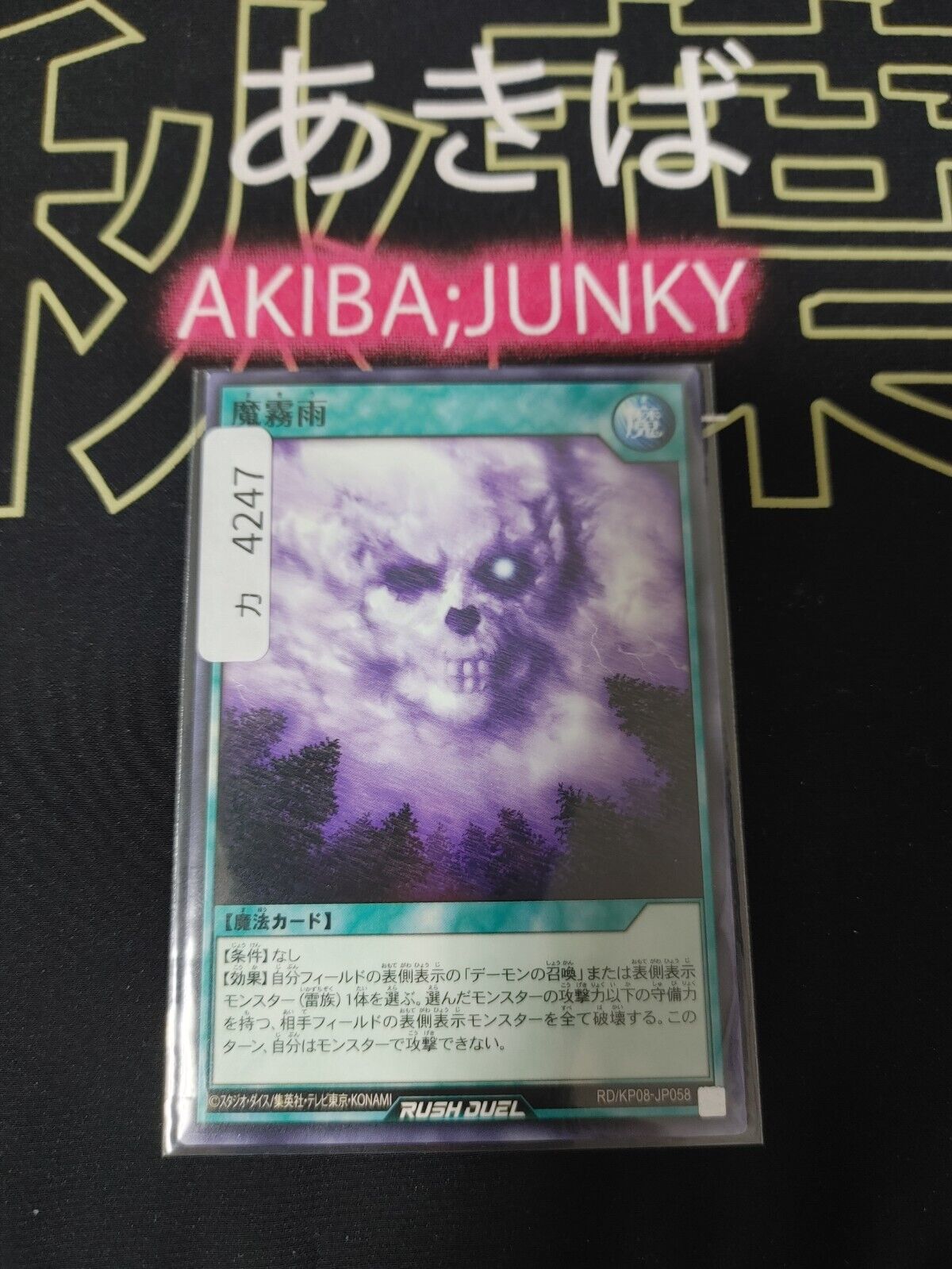 Yugioh RD/KP08-JP058 Makiu, the Magical Mist Rush Duel JAPAN