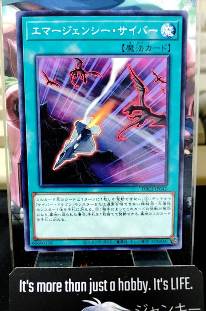 Cyber Emergency DBGI-JP042 Yugioh OCG JAPAN