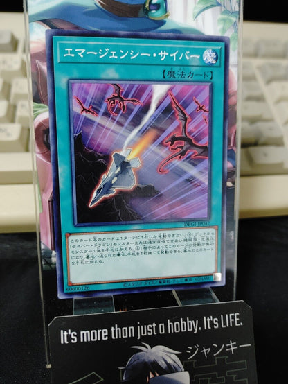 Cyber Emergency DBGI-JP042 Yugioh OCG JAPAN