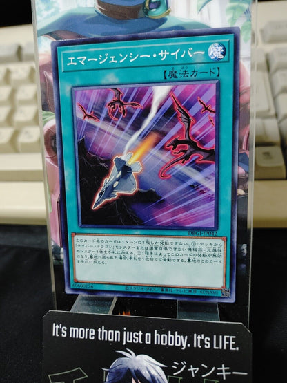 Cyber Emergency DBGI-JP042 Yugioh OCG JAPAN