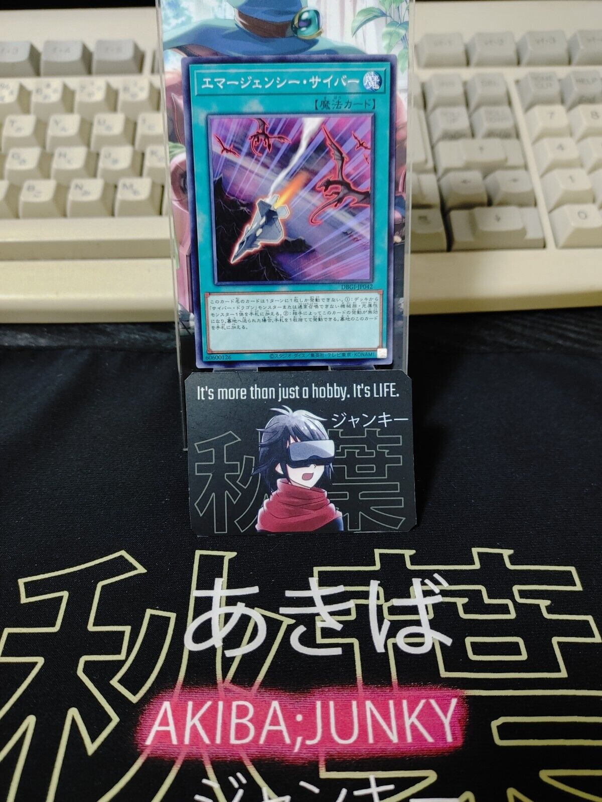 Cyber Emergency DBGI-JP042 Yugioh OCG JAPAN