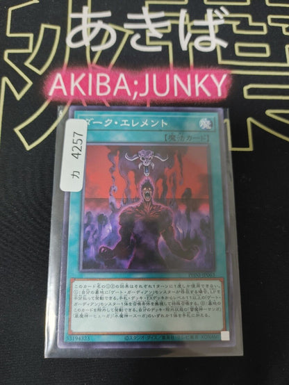 Dark Element PHNI-JP063 Yugioh OCG JAPAN