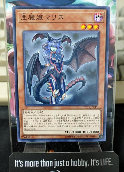 Malice, Lady of Lament ETCO-JP035 Yugioh OCG JAPAN