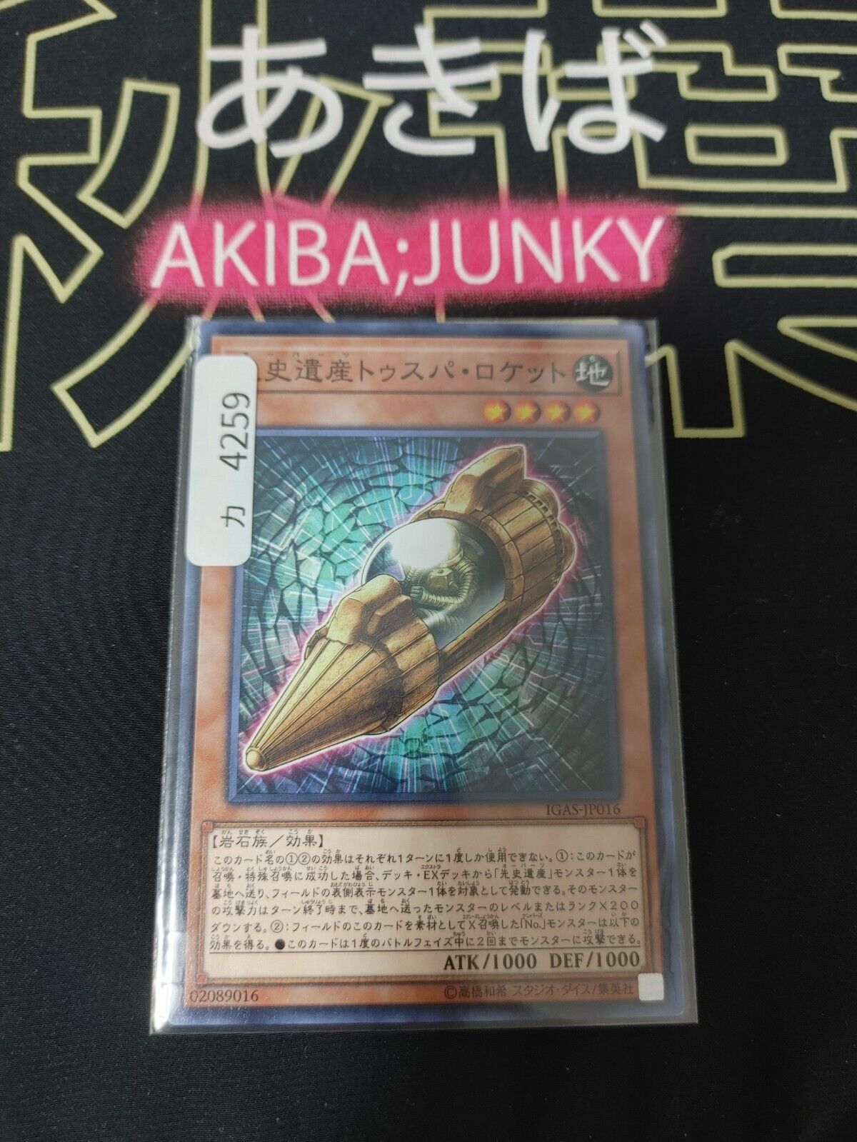 Chronomaly Tuspa Rocket IGAS-JP016 Yugioh OCG JAPAN