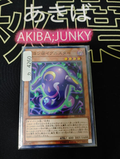 Doyon @Ignister IGAS-JP003 Yugioh OCG JAPAN