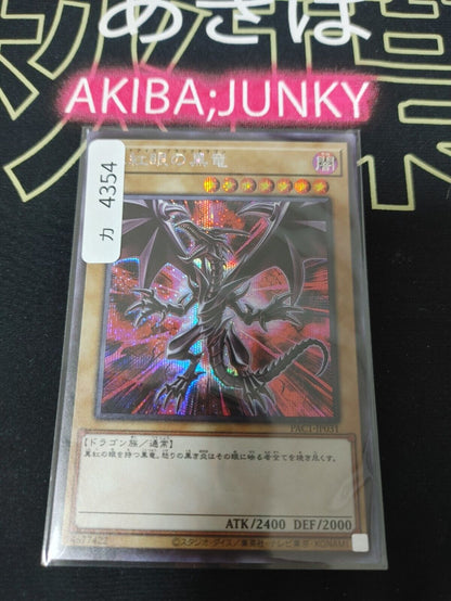 Red Eyes Black Dragon PAC1-JP031 Yu-Gi-Oh Secret Rare Yugioh OCG Alt Art JAPAN