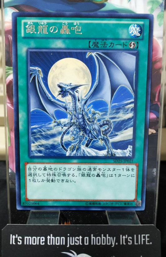 Silver's Cry Yu-Gi-Oh SD25-JP021  Yugioh OCG Rare Konami JAPAN