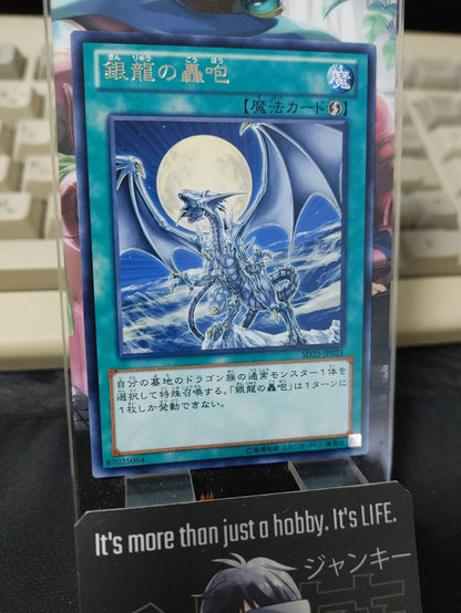 Silver's Cry Yu-Gi-Oh SD25-JP021  Yugioh OCG Rare Konami JAPAN