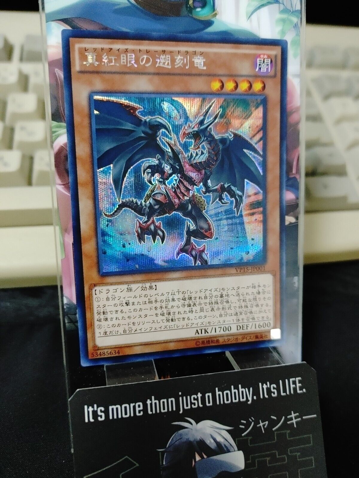 Red-Eyes Retro Dragon Yu-Gi-Oh VP15-JP001 Yugioh OCG Secret Rare Konami JAPAN