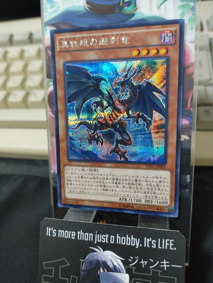 Red-Eyes Retro Dragon Yu-Gi-Oh VP15-JP001 Yugioh OCG Secret Rare Konami JAPAN