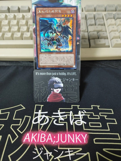 Red-Eyes Retro Dragon Yu-Gi-Oh VP15-JP001 Yugioh OCG Secret Rare Konami JAPAN