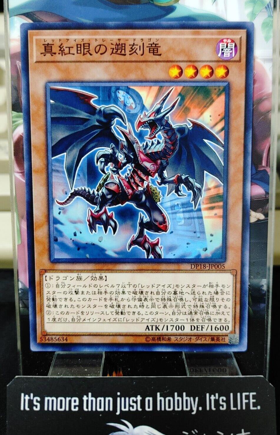 Red-Eyes Retro Dragon Yu-Gi-Oh DP18-JP005 Yugioh OCG Konami JAPAN